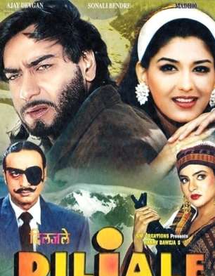 Diljale Movie review