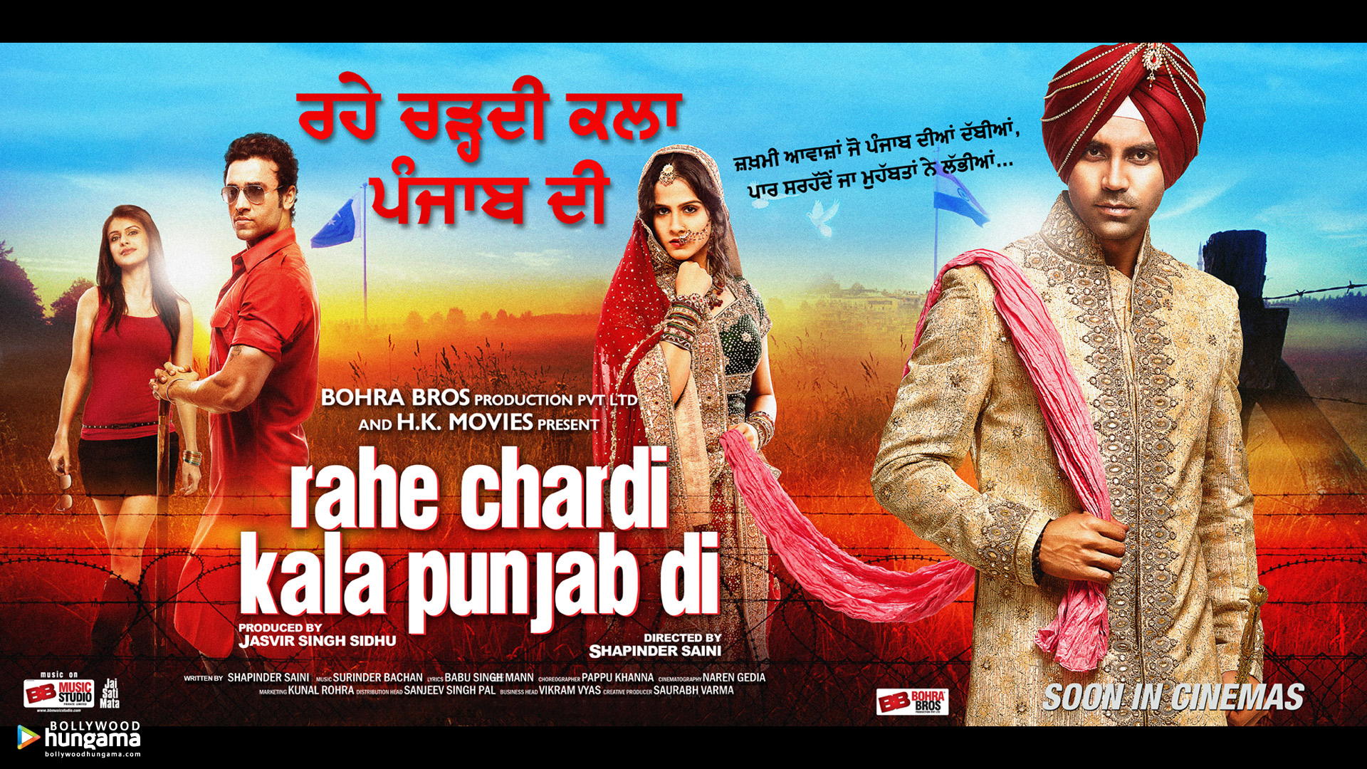 Rahe Chardi Kala Punjab Di Movie Review Release Date