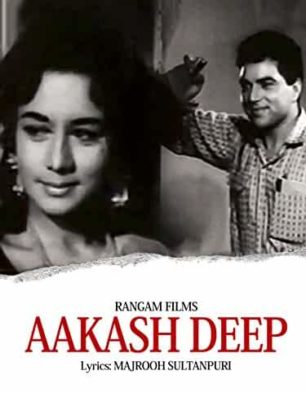 Aakash Deep Movie: Review | Release Date | Songs | Music | Images ...