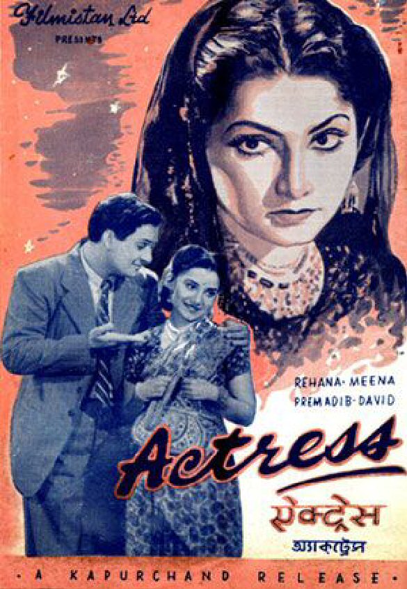 Actress Review | Actress Movie Review | Actress 1948 Public Review ...