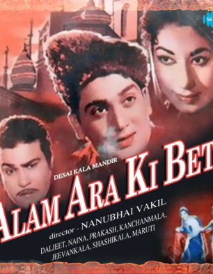 Alam Ara Ki Beti List | Alam Ara Ki Beti Movie Star Cast | Release Date | Movie | Review- Bollywood Hungama