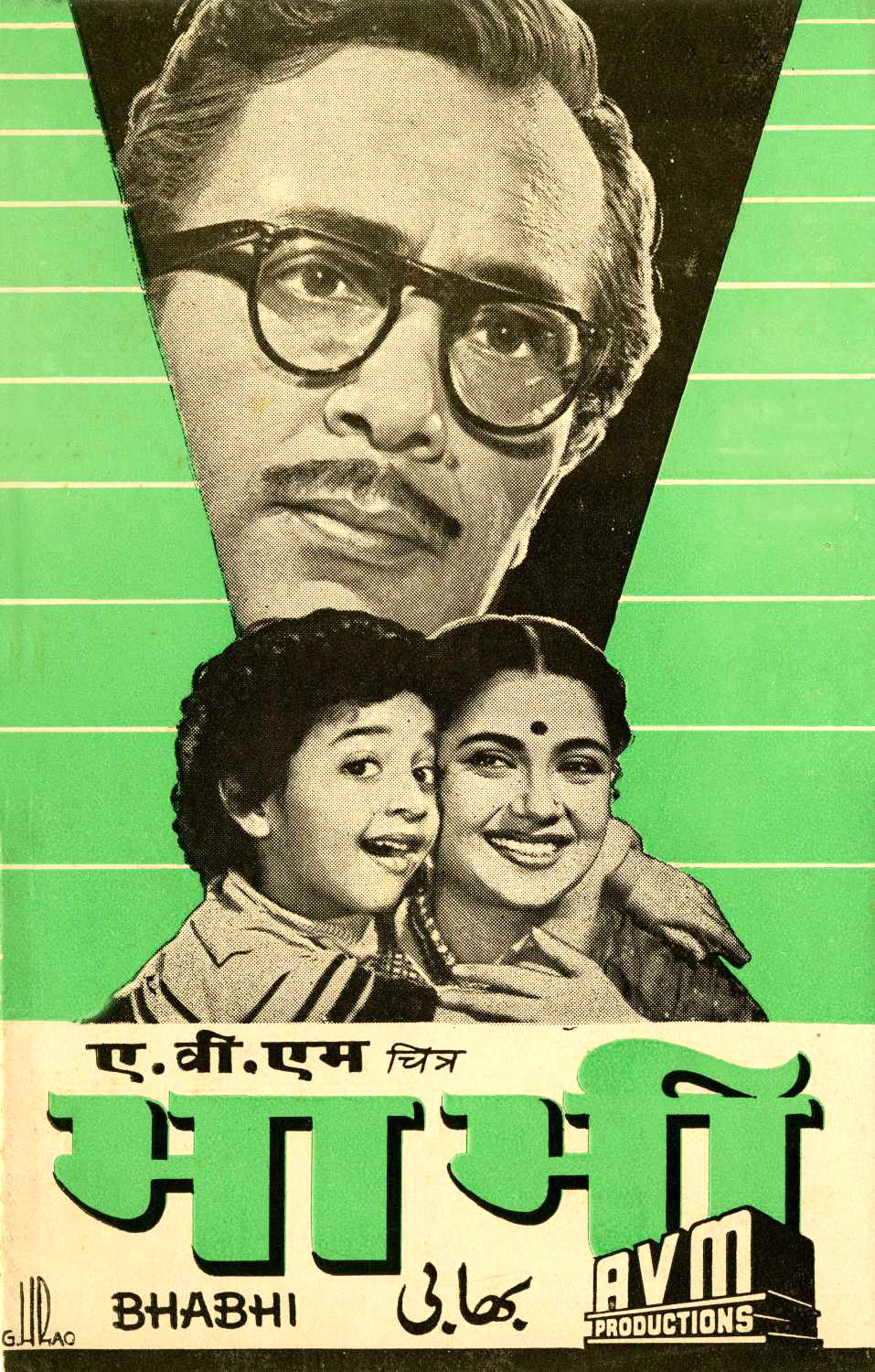 Bhabhi Review Bhabhi Movie Review Bhabhi 1957 Public Review Film Review 5965