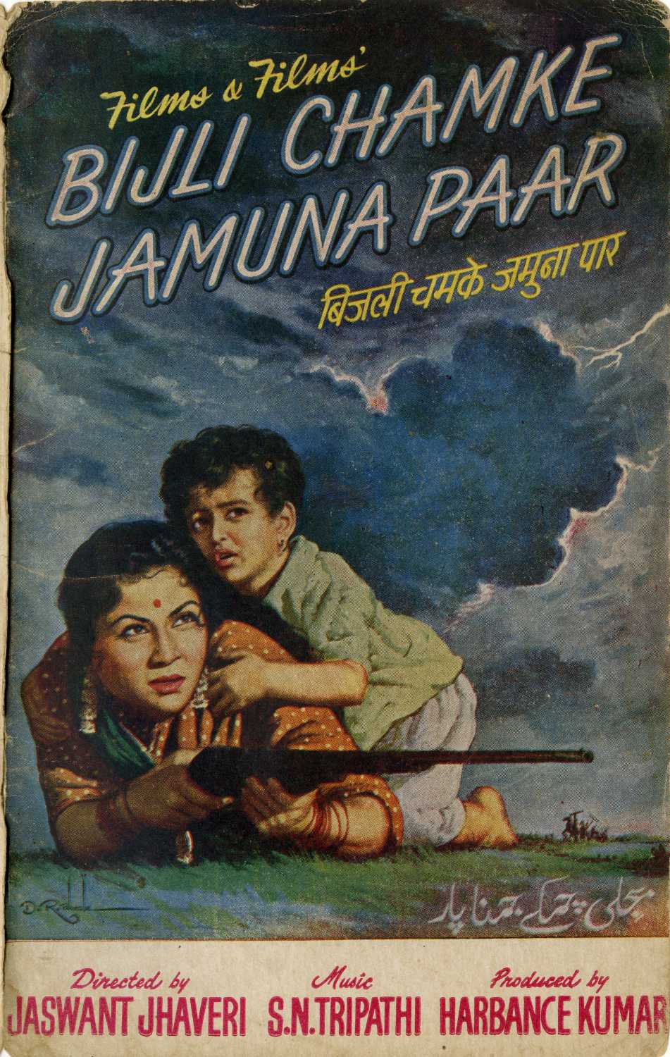 Bijli Chamke Jamuna Paar Photos, Poster, Images, Photos