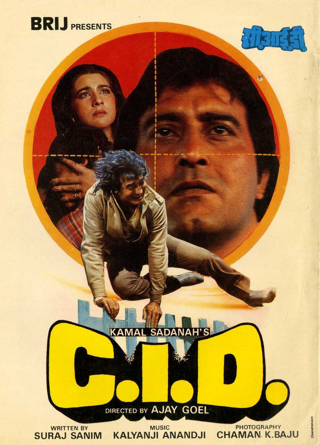 c-i-d-movie-review-release-date-songs-music-images-official