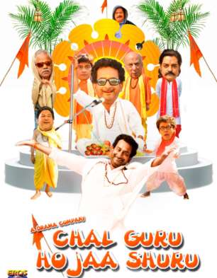 guru full movie download hd