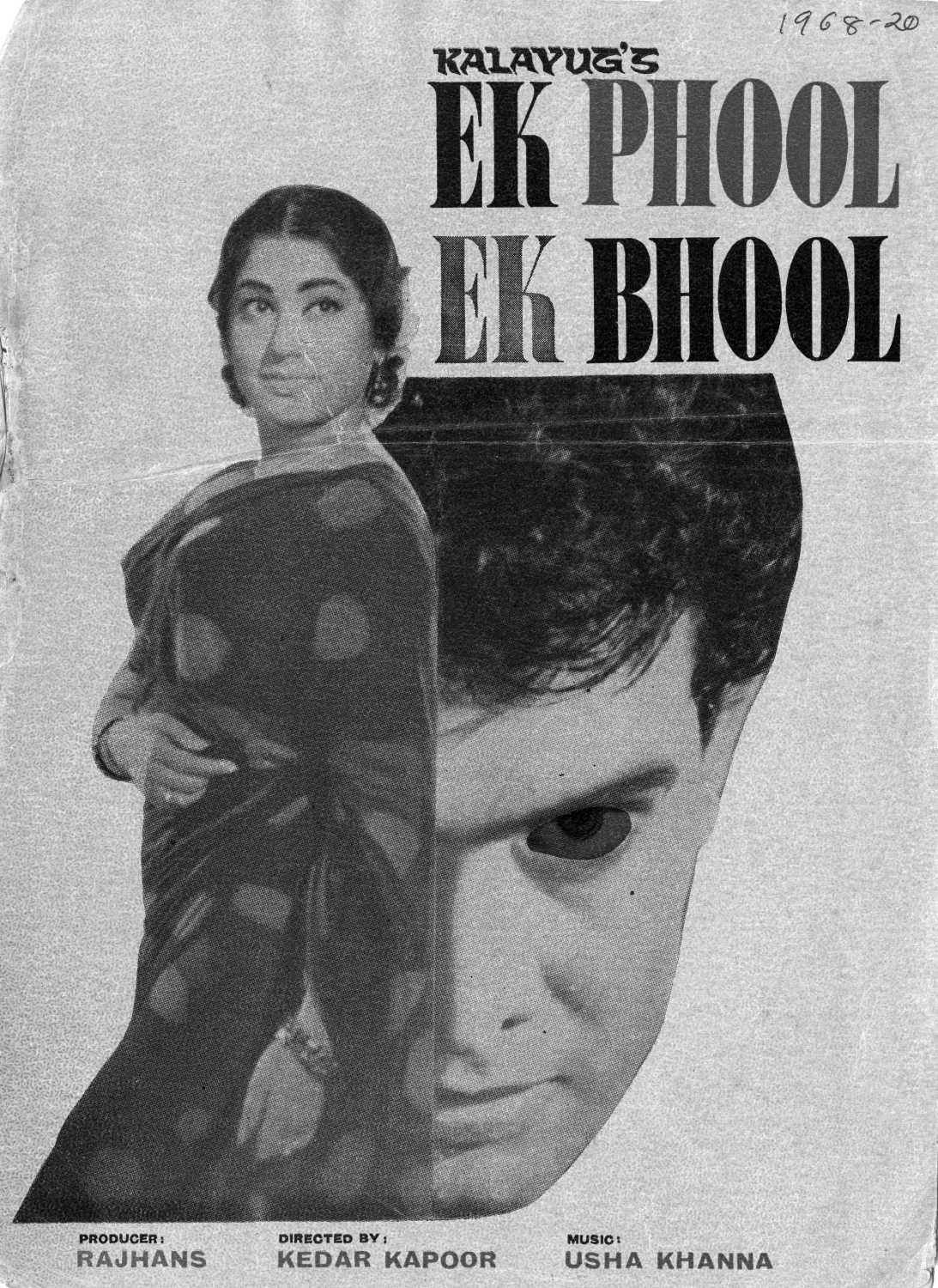 ek-phool-ek-bhool-movie-review-release-date-1968-songs-music