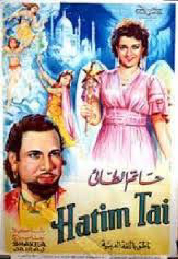 hatim 2003 wiki