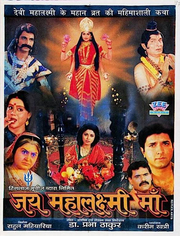 jai mahalaxmi tv serial