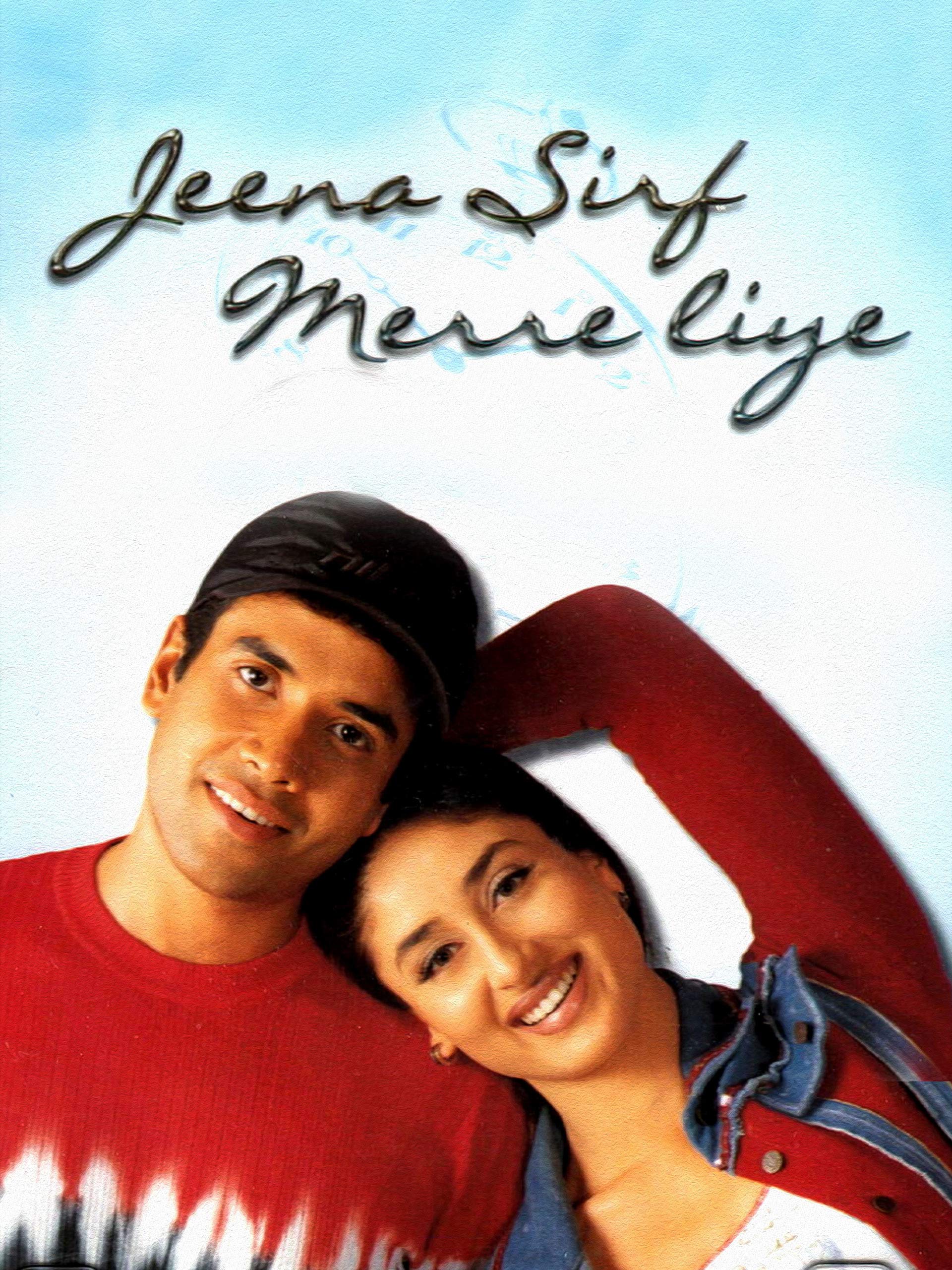 jeena-sirf-merre-liye-box-office-collection-india-day-wise-box