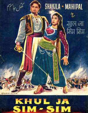 khul ja sim sim