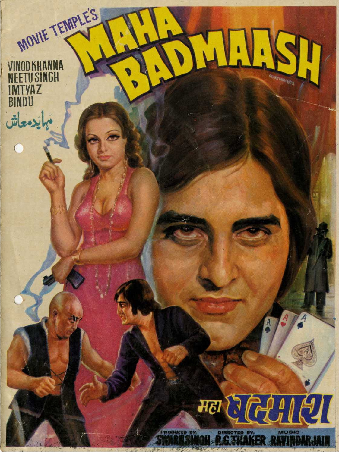 maha badmaash 1977 mp3 songs download