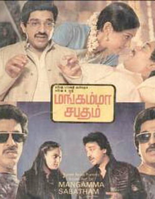 Mangamma Sabatham Movie: Review | Release Date (1985) | Songs | Music ...