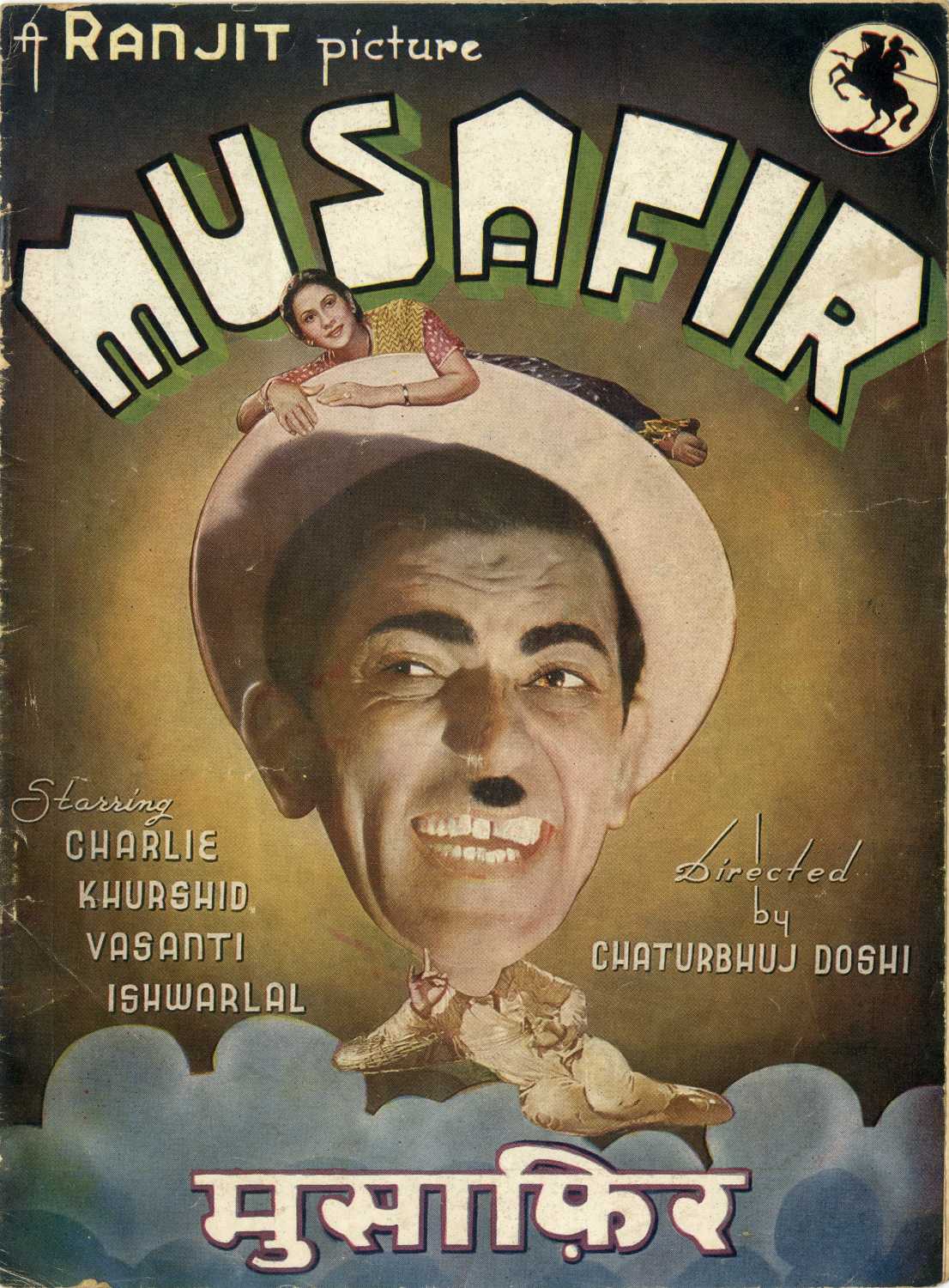 Musafir Movie: Review | Release Date (1940) | Songs | Music | Images