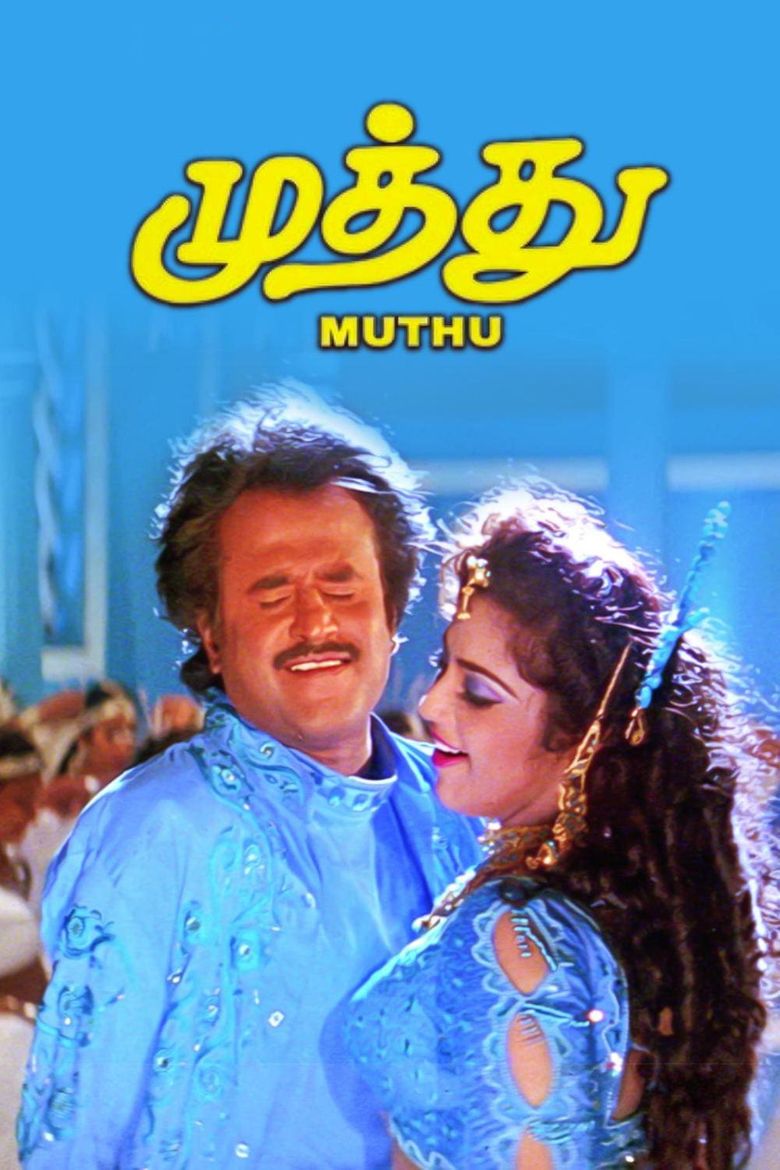 Muthu Movie: Review Release Date (1995) Songs Music Images Muthu Movie: Review Release Date (1995) Songs Music Images
