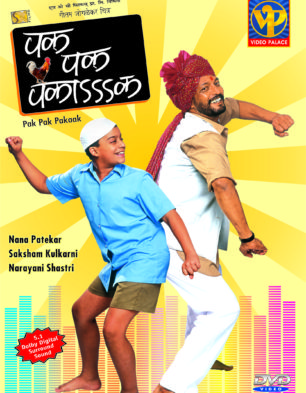 Pak Pak Pakak Movie: Review | Release Date | Songs | Music | Images