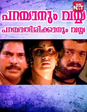 Parayanumvayya Parayathirikkanumvayya