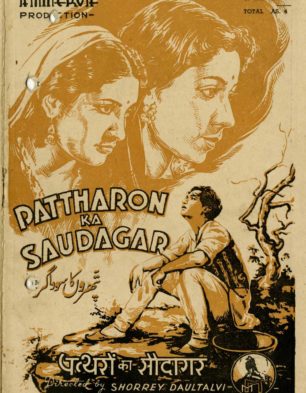 saudagar cast