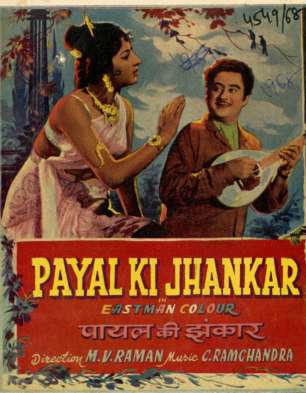 film payal ki jhankar songs