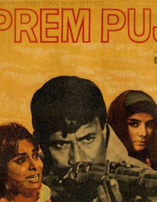 Prem Pujari Movie: Review | Release Date | Songs | Music | Images