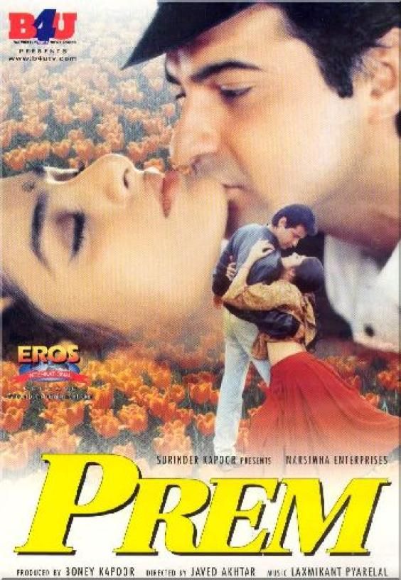 Prem Photos, Poster, Images, Photos, Wallpapers, HD Images, Pictures ...