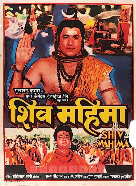 shiv mahima hindi movie download