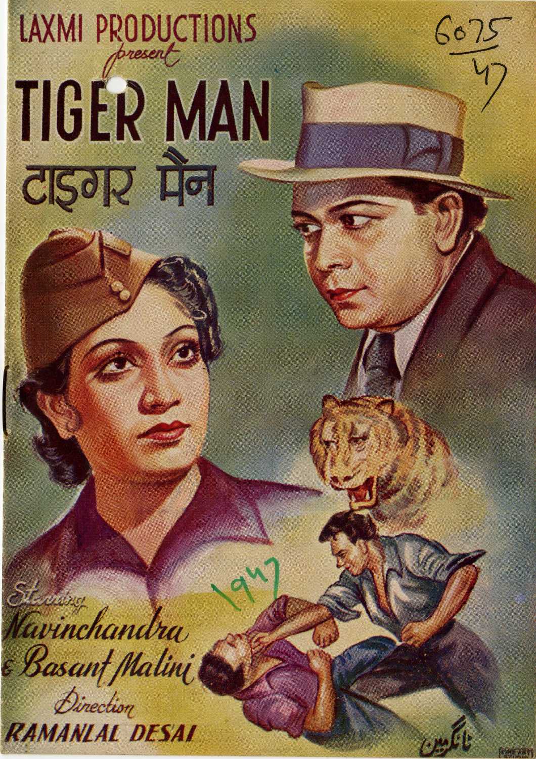 Tiger Man Box Office Collection | India | Day Wise | Box Office