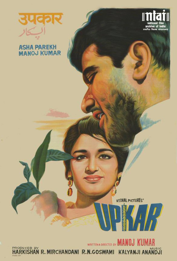 Upkar Movie: Review | Release Date | Songs | Music | Images | Official