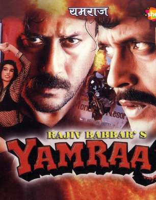 Yamraaj