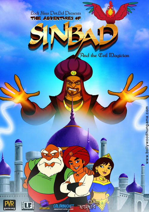 The Adventures of Sinbad Cast List | The Adventures of Sinbad Movie