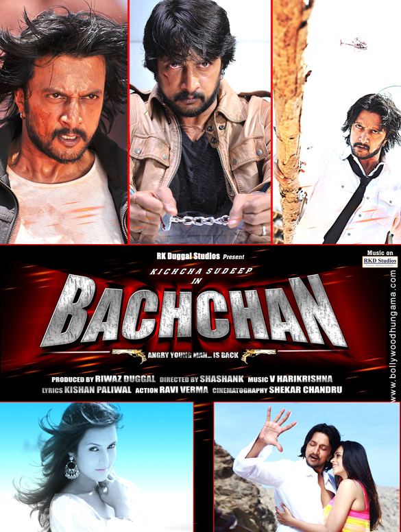 bachchan mp3 gaan