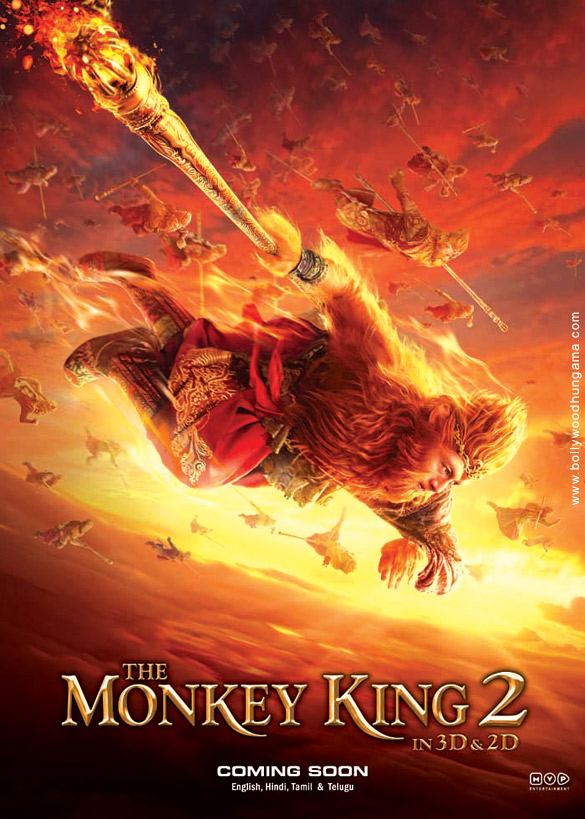 the monkey king film series is it in english