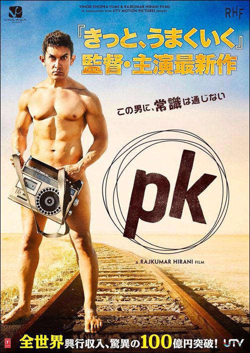 release date of pk movie