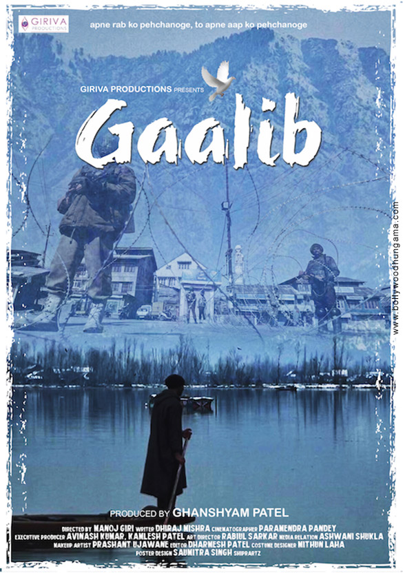 First Look Of The Movie Gaalib