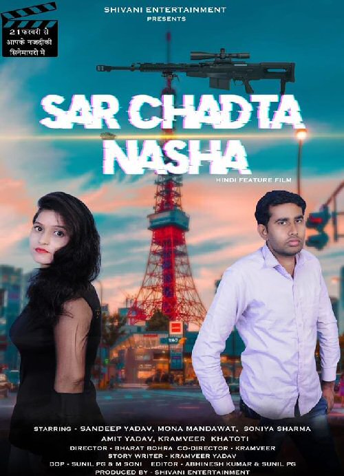 Sar Chadta Nasha Movie Review Release Date (2020) Songs Music