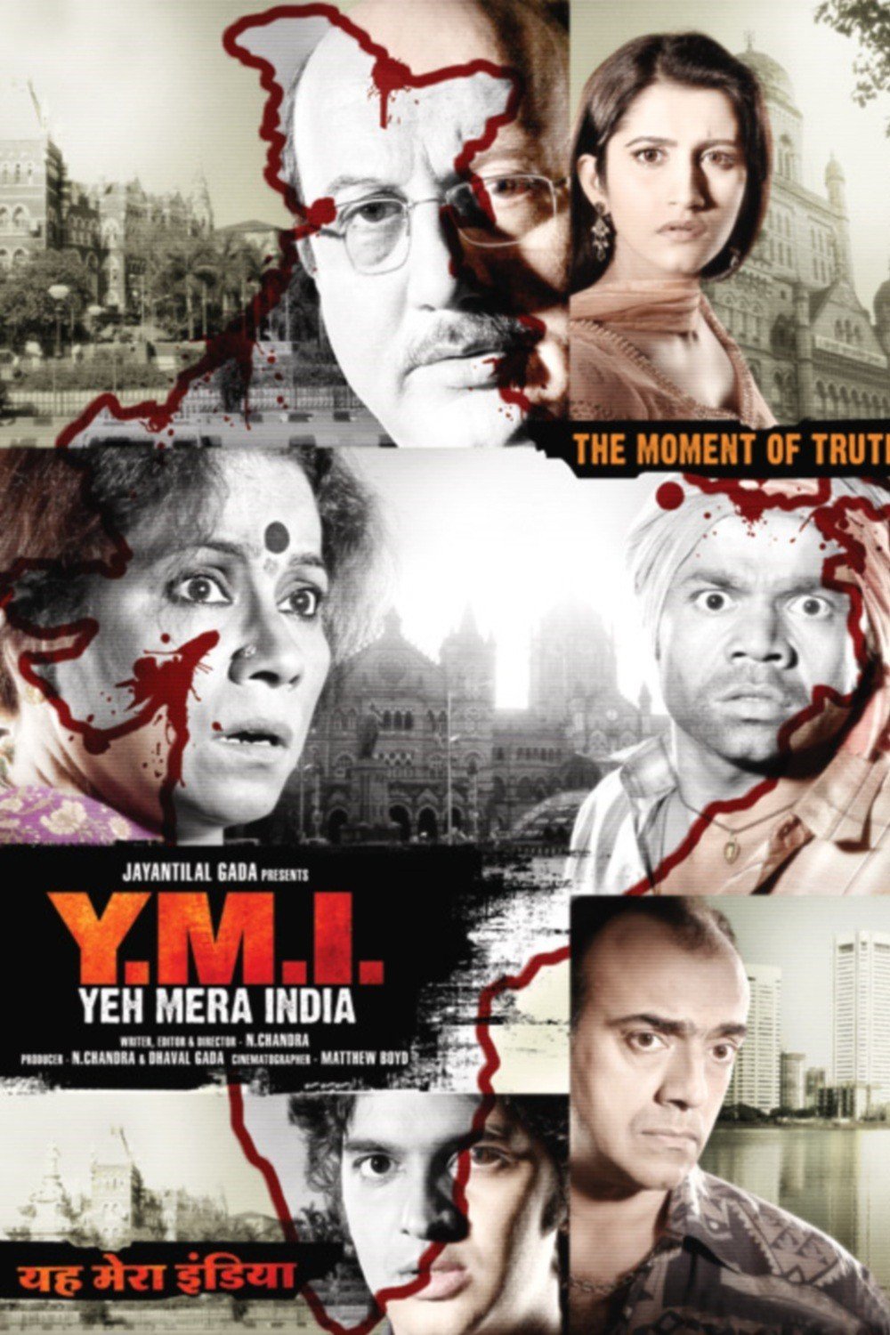 Y.M.I. – Yeh Mera India Movie: Review | Release Date (2009) | Songs