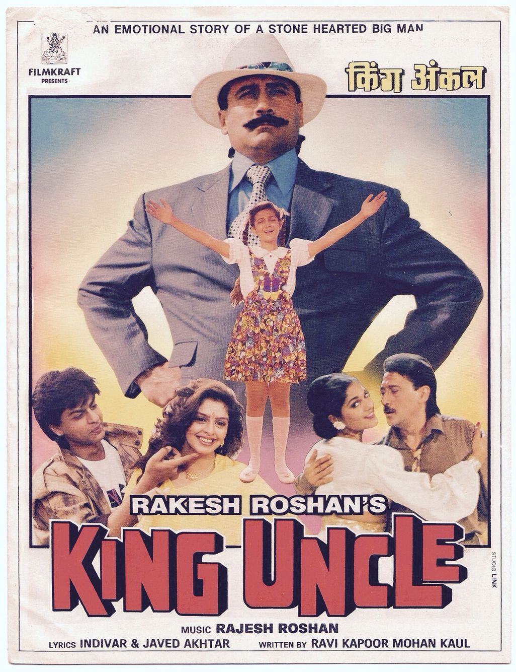 King Uncle Photos, Poster, Images, Photos, Wallpapers, HD Images