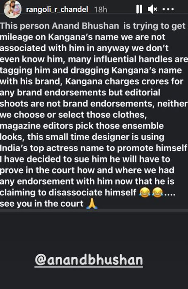 कंगना रनौत की बहन रंगोली चंदेल ने डिजाइनर आनंद भूषण पर मुकदमा करने के बाद अभिनेत्री के ट्विटर निलंबन से नाता तोड़ लिया