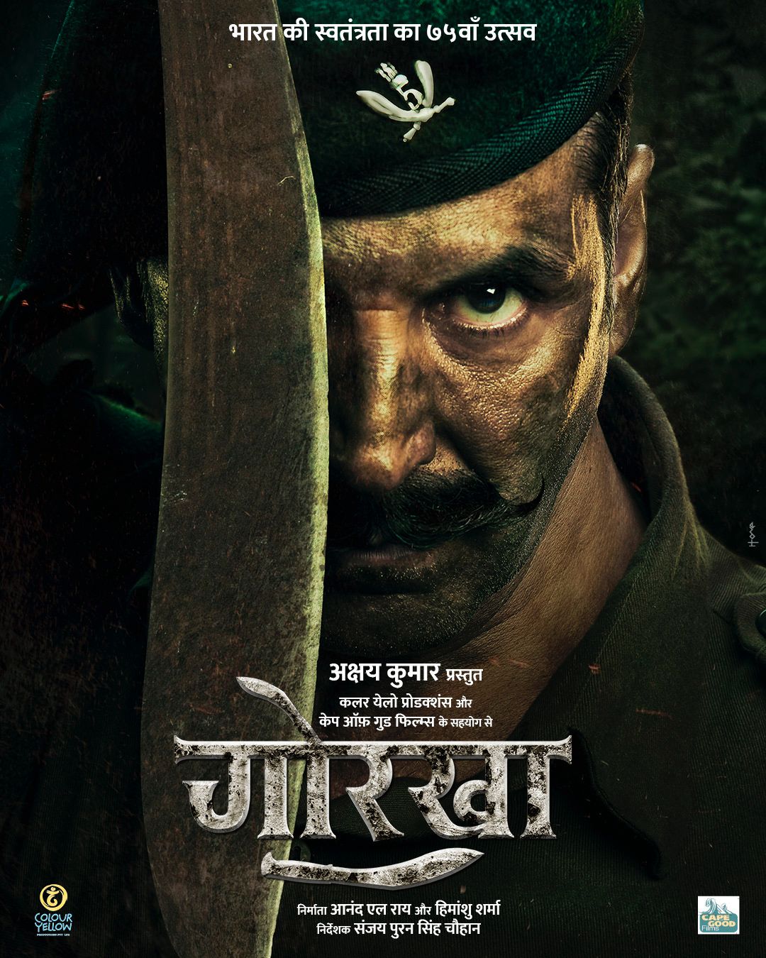 Gorkha Movie Review Release Date 2021 Songs Music Images   Gorkha Moive Poster 