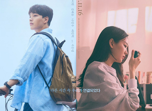 Yeo Jin Goo and Cho Yi Hyun to star in the remake of 2000 film Ditto; see official poster